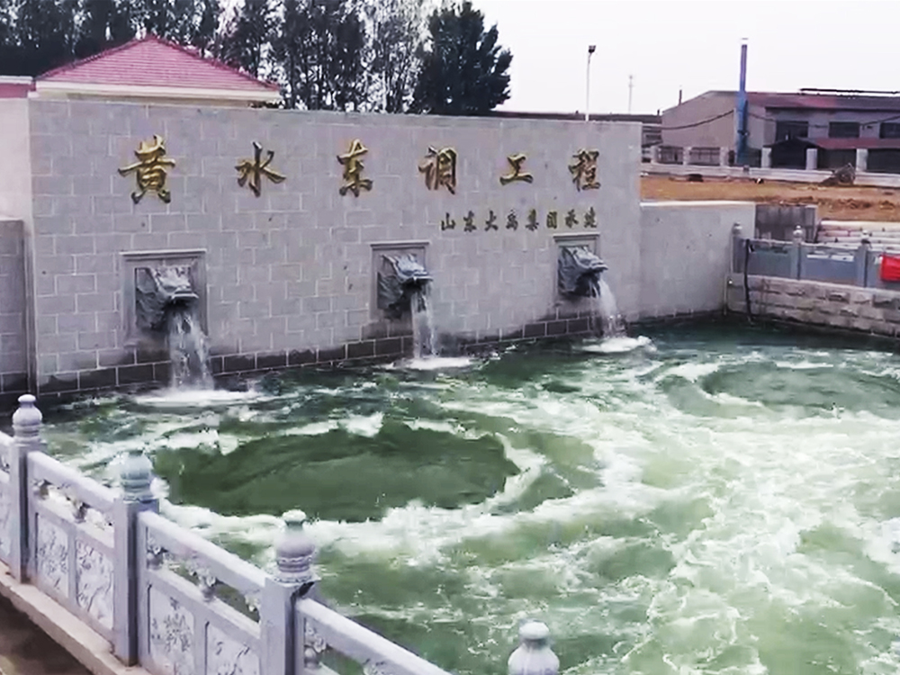 黃水東調(diào)工程：大型長距離高揚程調(diào)水工程，出口設(shè)計結(jié)合水力消能、景觀噴涌-2