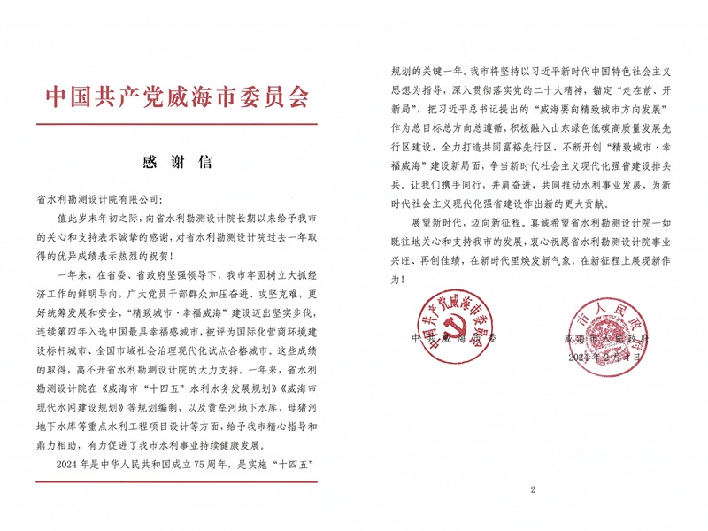一封感謝信，字字感人心！
