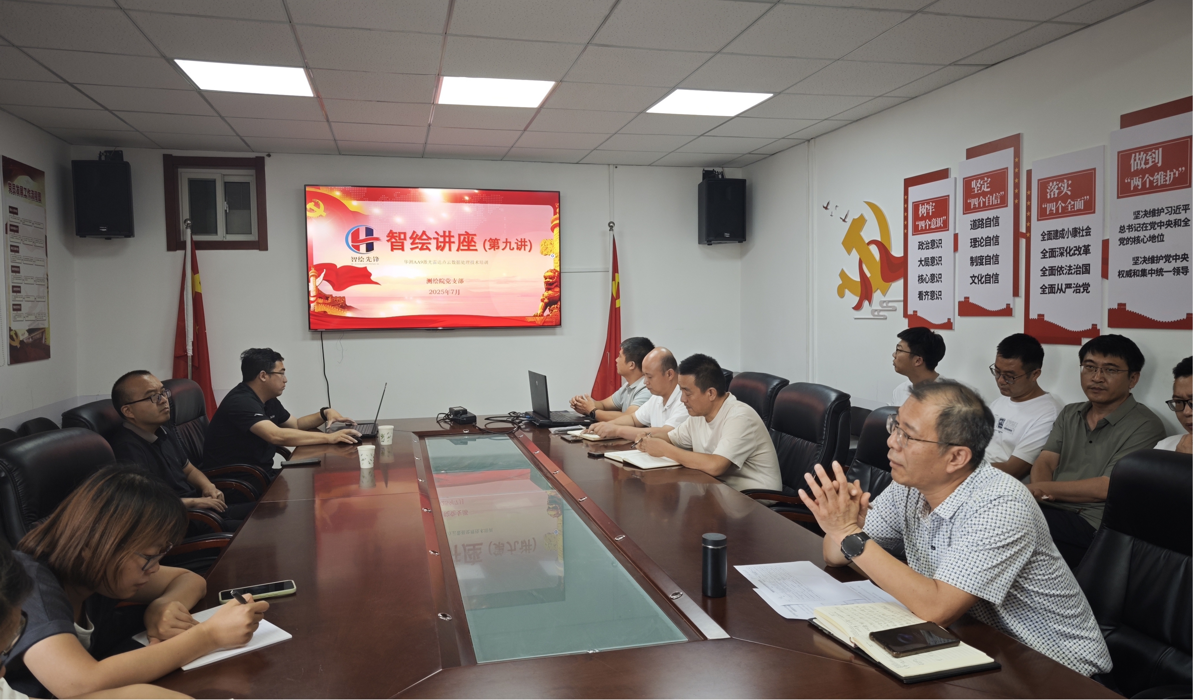 學(xué)習(xí)培訓(xùn) | 測繪院開展技術(shù)培訓(xùn)暨智繪講座