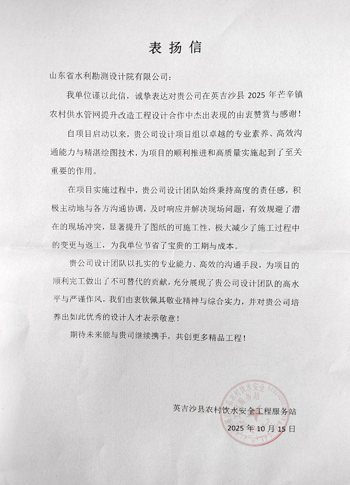 聚焦一線|水機(jī)與市政設(shè)計(jì)院：服務(wù)邊疆民生建設(shè)，英吉沙農(nóng)村供水管網(wǎng)改造工程驗(yàn)收