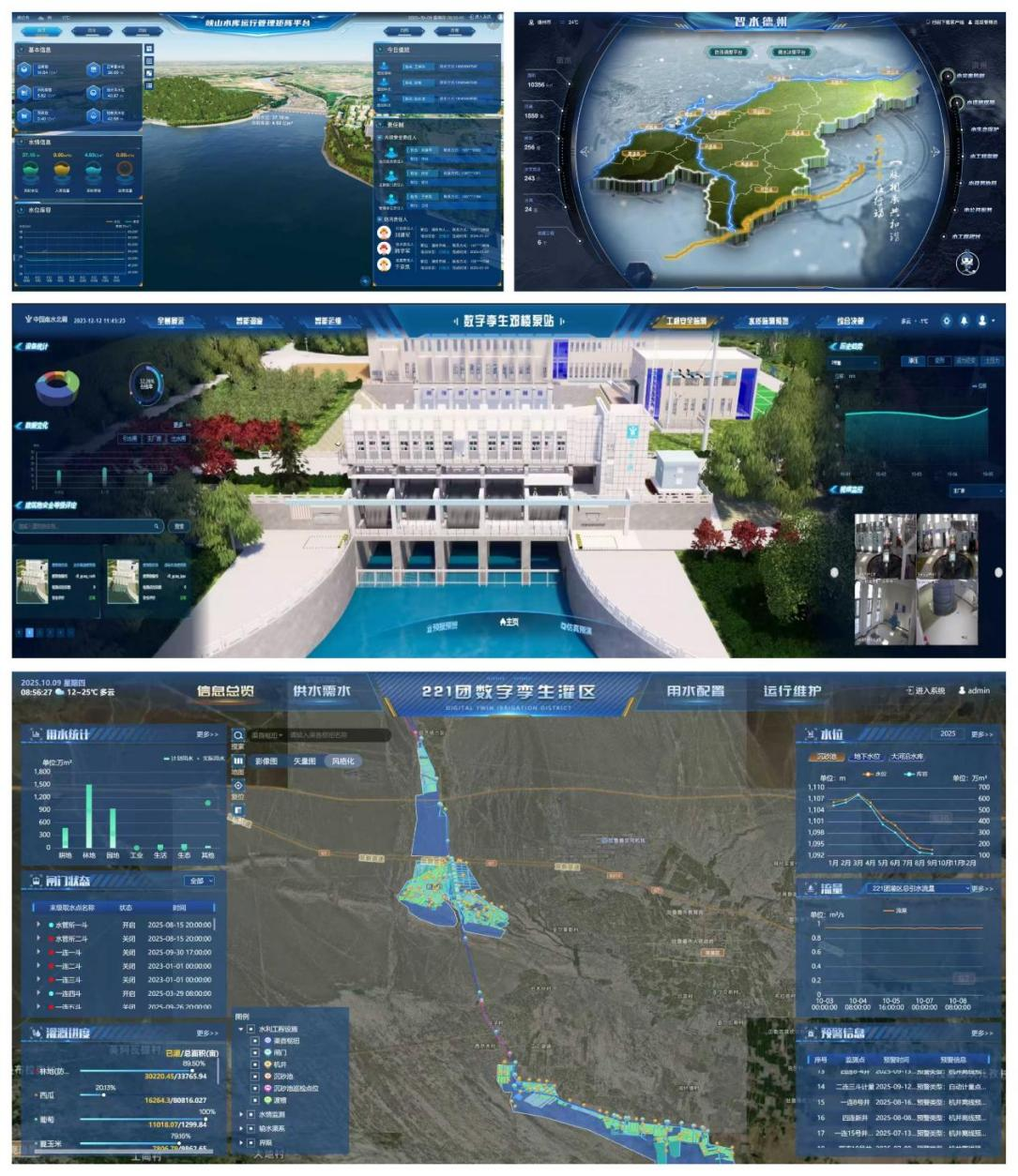 祝賀！山東水設(shè)多項(xiàng)數(shù)字化成果閃耀全國“智水杯”