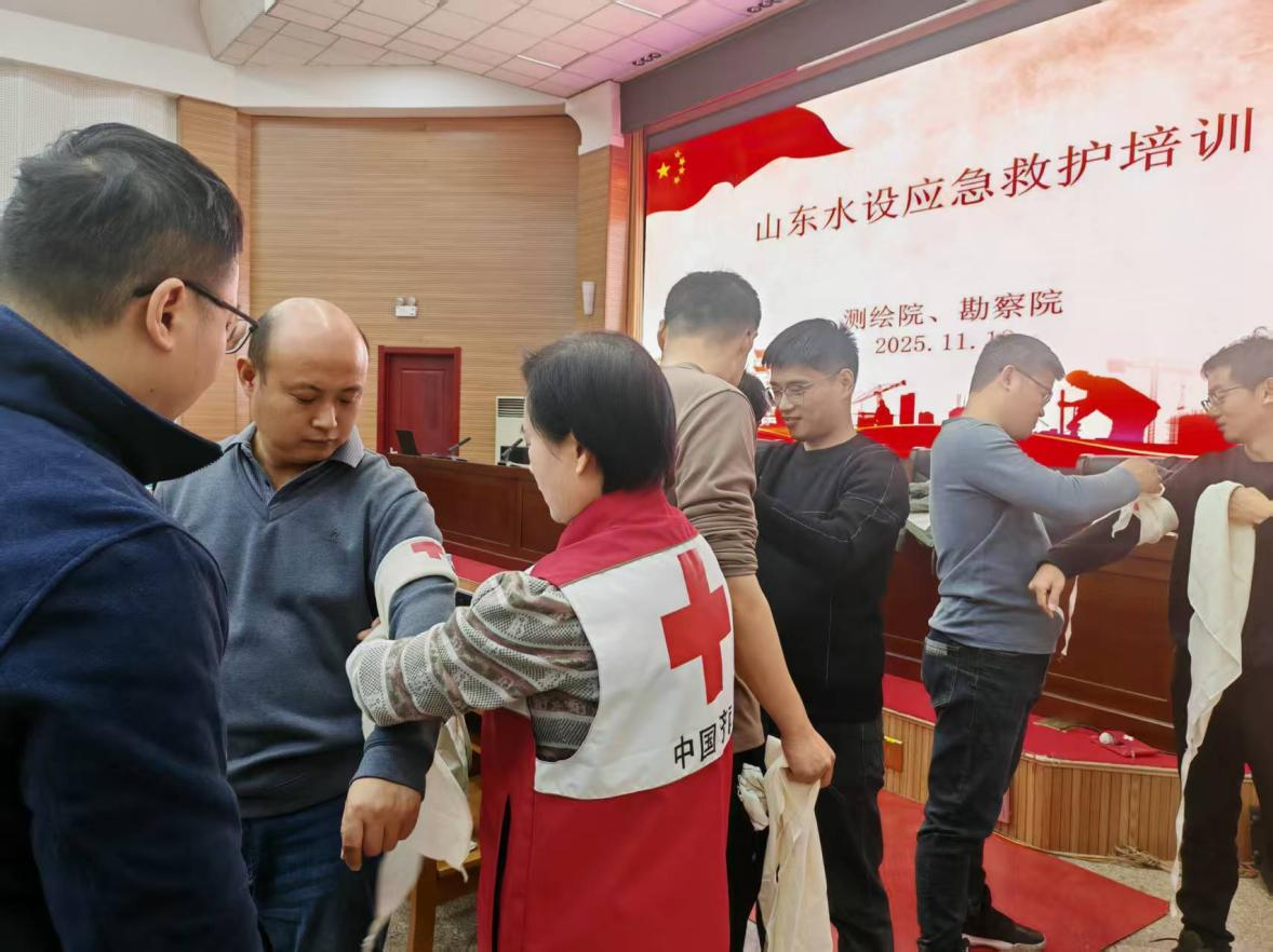 學(xué)習(xí)培訓(xùn)|公司測繪院、勘察院聯(lián)合開展應(yīng)急救護培訓(xùn)