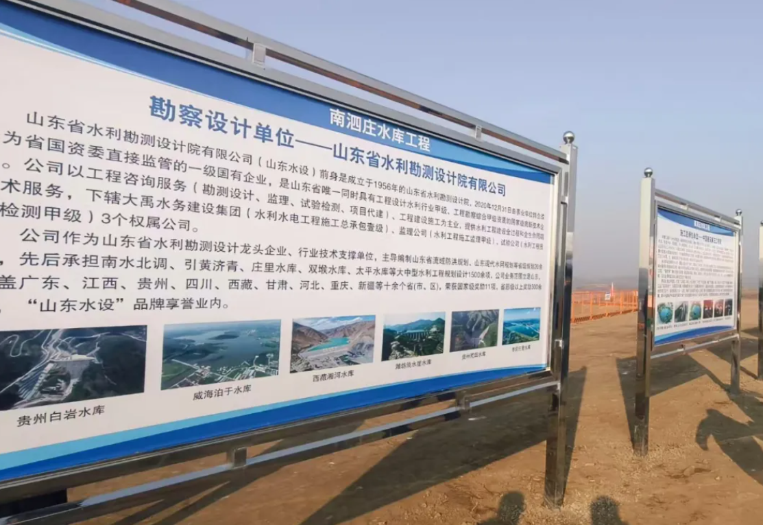 山東水設(shè)作為項(xiàng)目全過程咨詢單位受邀參加萊陽市南泗莊水庫現(xiàn)場推進(jìn)會(huì)