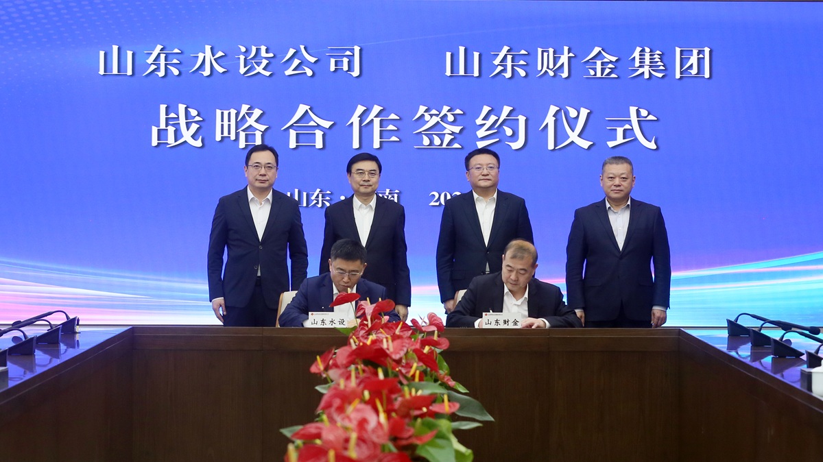 山東水設與山東財金集團簽署戰(zhàn)略合作協(xié)議